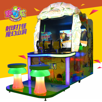 儿童电玩设备魔幻山洞儿童城游乐设施投币游艺